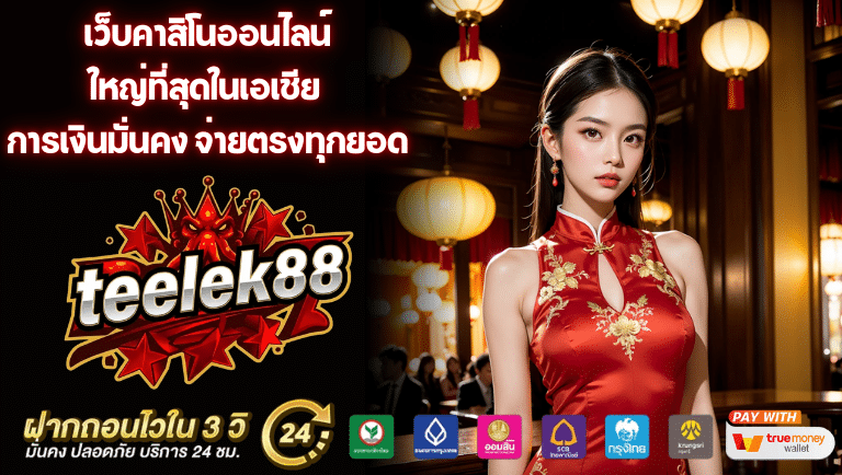 teelek88