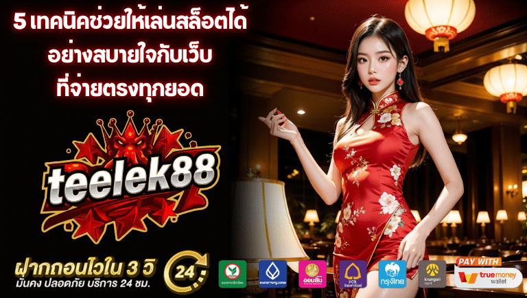 teelek88 slot